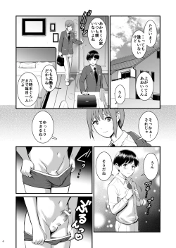 Page 3 of Aoikun