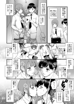 Page 7 of Aoikun