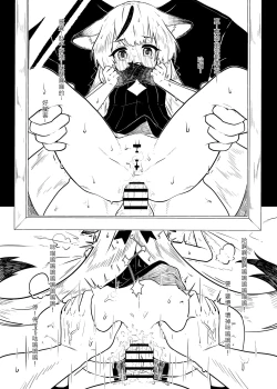 Page 8 of Plum Blossom Garden Black White Short Story