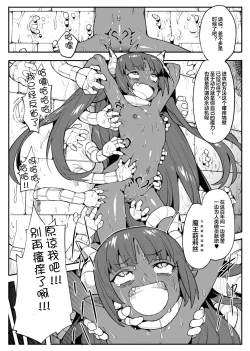 Page 23 of Maou Lilith Eikyuu Kusuguri Shokei