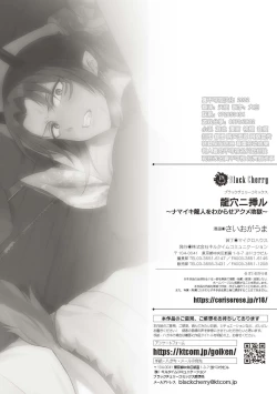 Page 27 of Ryuuketsu Ana ni Iru