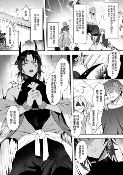 Page 3 of Ryuuketsu Ana ni Iru