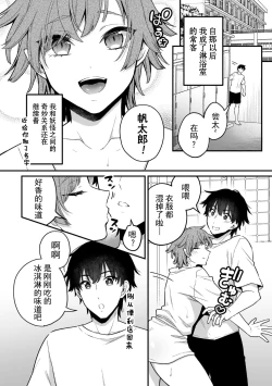 Page 16 of Inrei Taiken Ch. 4