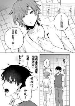 Page 25 of Inrei Taiken Ch. 4