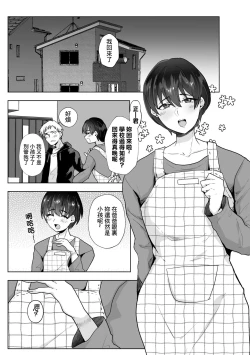 Page 3 of Ore no Oyaji ga Kaisha de Nikubenki ni Sarete iru Ken | 我的老爸在公司被當做肉便器玩弄的事