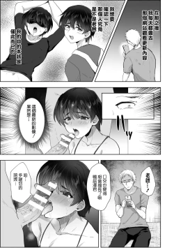 Page 7 of Ore no Oyaji ga Kaisha de Nikubenki ni Sarete iru Ken | 我的老爸在公司被當做肉便器玩弄的事