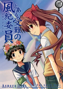 Page 1 of Toaru Junan no Judgment