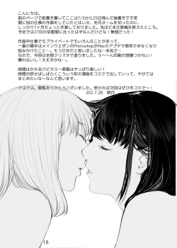 Page 19 of Boku shika Otoko wo Shiranai Kawaii Tsuma ga Kozukuri Ecchi no Tame ni Nandemo Shitekureru 2