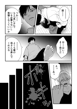 Page 35 of Haitoku wa Mitsu no Aji