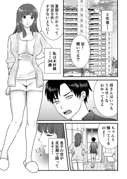 Page 5 of Haitoku wa Mitsu no Aji