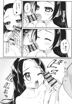 Page 13 of Shoujo Kumikyoku 24