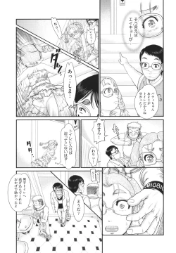 Page 176 of Shoujo Kumikyoku 24