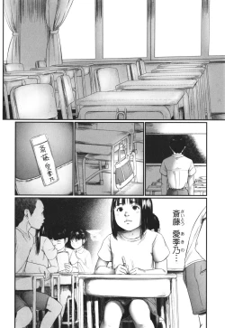 Page 103 of Kakure Goto