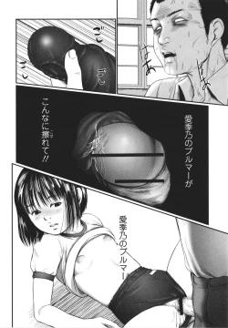 Page 109 of Kakure Goto