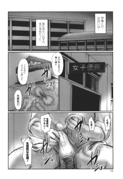 Page 11 of Kakure Goto
