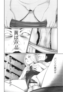 Page 121 of Kakure Goto