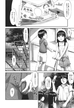 Page 125 of Kakure Goto