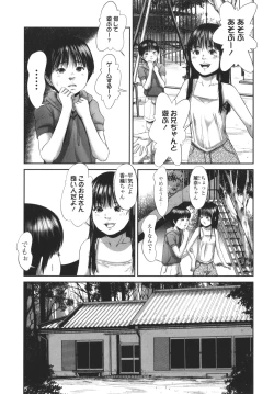 Page 126 of Kakure Goto