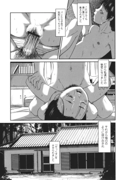 Page 132 of Kakure Goto