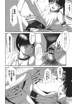 Page 135 of Kakure Goto