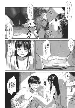 Page 137 of Kakure Goto