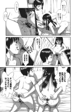 Page 144 of Kakure Goto