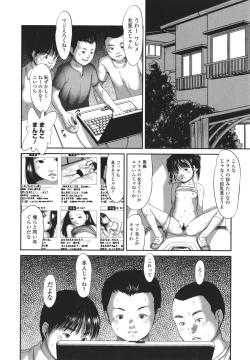 Page 145 of Kakure Goto