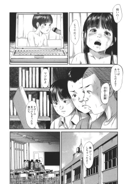 Page 149 of Kakure Goto