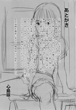 Page 198 of Kakure Goto