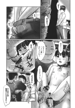 Page 24 of Kakure Goto