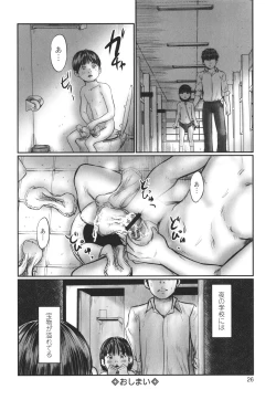 Page 27 of Kakure Goto