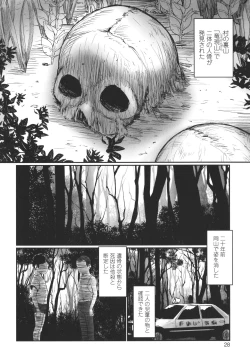 Page 29 of Kakure Goto