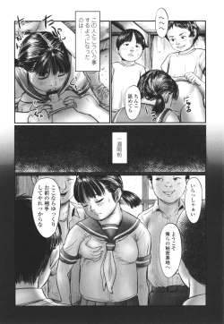 Page 39 of Kakure Goto