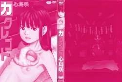 Page 3 of Kakure Goto