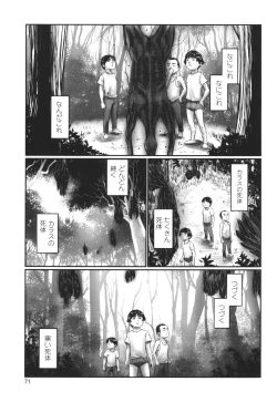 Page 72 of Kakure Goto