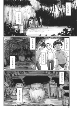 Page 73 of Kakure Goto
