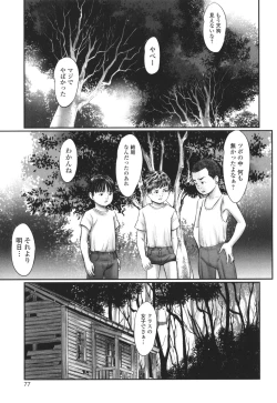 Page 78 of Kakure Goto