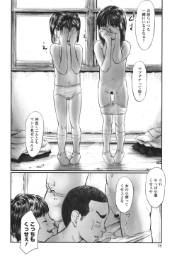 Page 79 of Kakure Goto