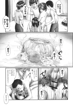 Page 82 of Kakure Goto