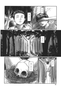 Page 97 of Kakure Goto