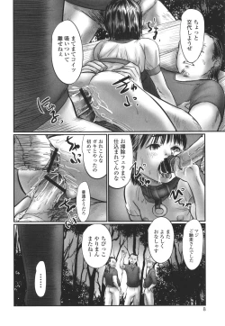Page 9 of Kakure Goto