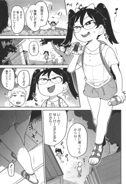 Page 100 of Bokura wa Minna Kumorasetai