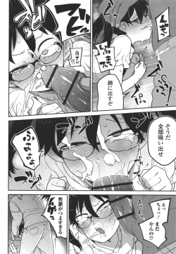 Page 115 of Bokura wa Minna Kumorasetai