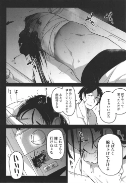 Page 127 of Bokura wa Minna Kumorasetai