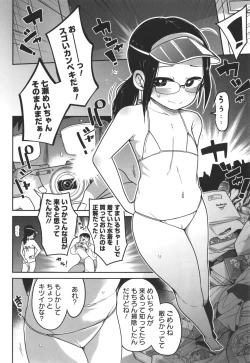 Page 13 of Bokura wa Minna Kumorasetai