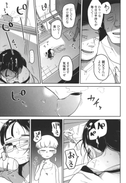 Page 142 of Bokura wa Minna Kumorasetai