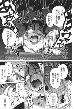 Page 146 of Bokura wa Minna Kumorasetai