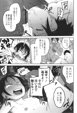 Page 166 of Bokura wa Minna Kumorasetai