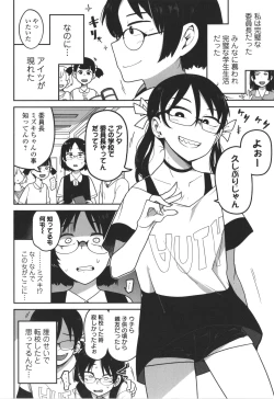 Page 173 of Bokura wa Minna Kumorasetai