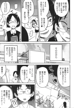 Page 174 of Bokura wa Minna Kumorasetai